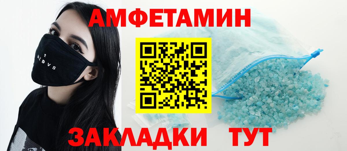 АМФЕТАМИН 97% Ногинск