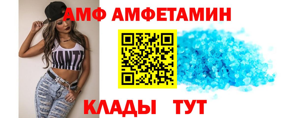 АМФ  Вход с VPN  Ногинск  АМФ Розовый 
