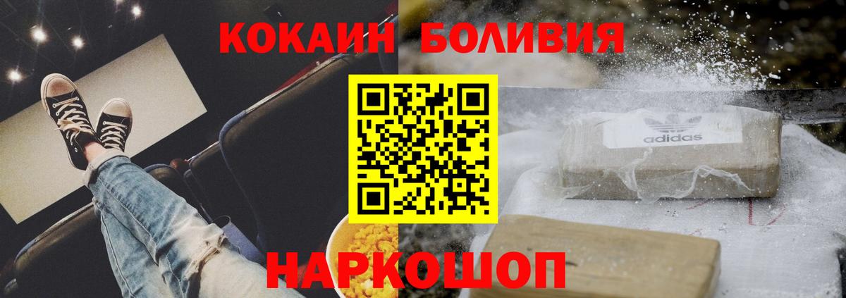 Ногинск  COCAIN  Вход с VPN  КОКАИН 98% 