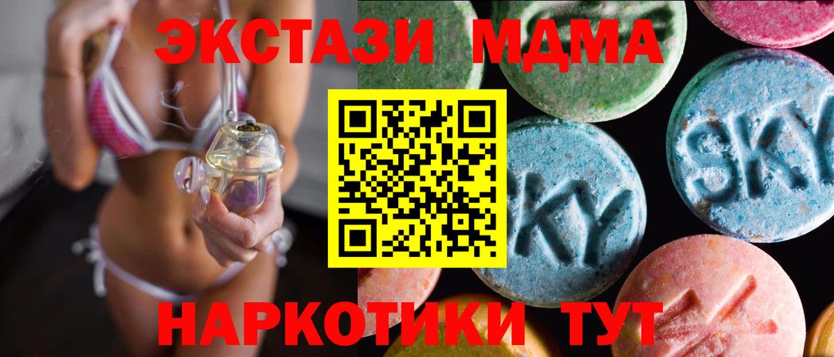 Ногинск  Ecstasy Cube  Экстази  купить  цена  Вход с VPN  ЭКСТАЗИ Philipp Plein 