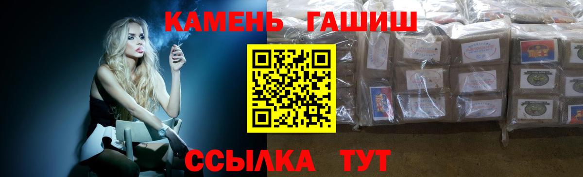 Гашиш убойный  Вход с VPN  ГАШИШ  магазин продажи наркотиков  Ногинск 