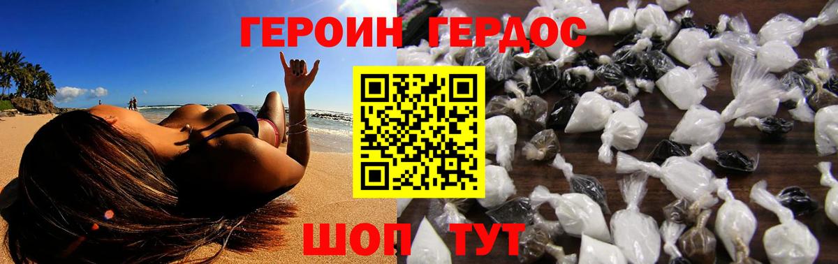 Героин белый Ногинск