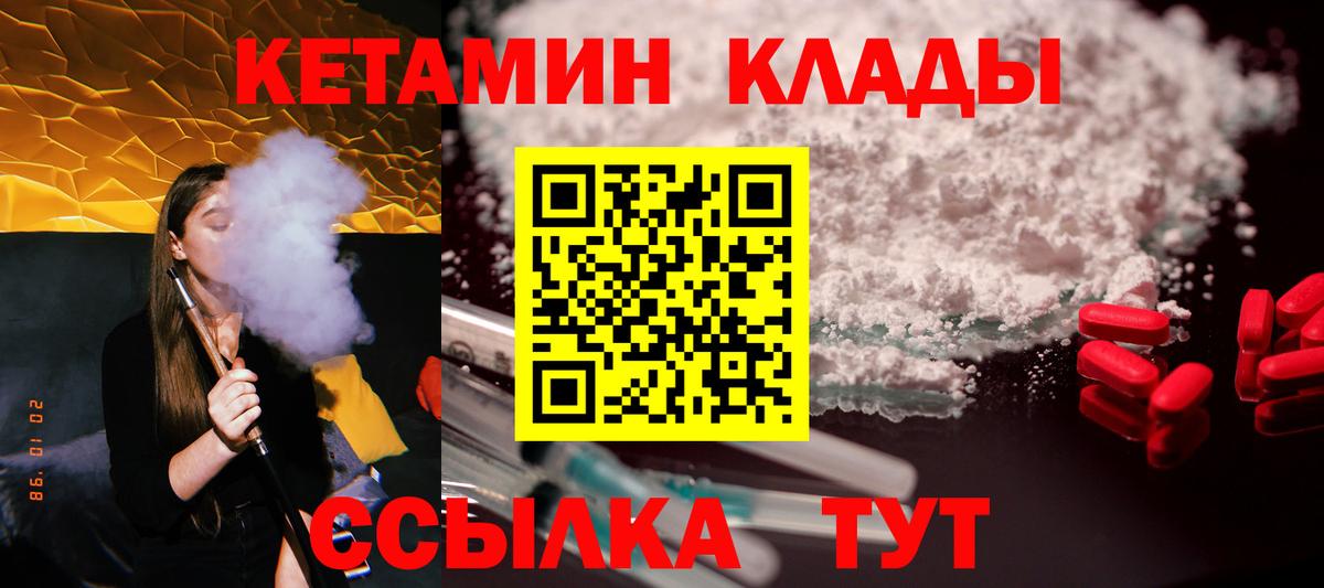 КЕТАМИН ketamine  Кетамин ketamine  маркетплейс наркотические препараты  Ногинск  Вход с VPN 