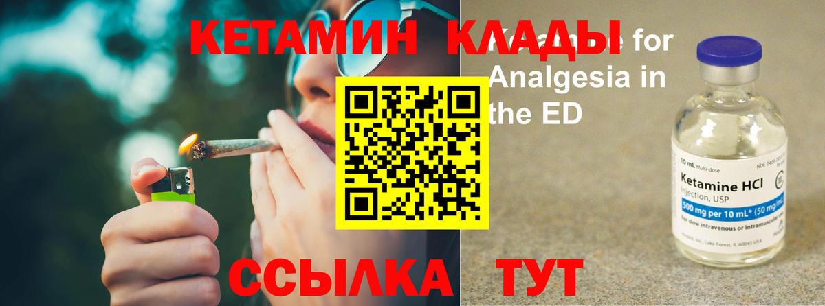Кетамин ketamine Ногинск