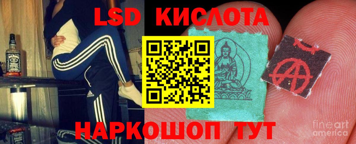 Лсд 25 экстази кислота  Вход с VPN  Лсд 25 экстази кислота  Ногинск 
