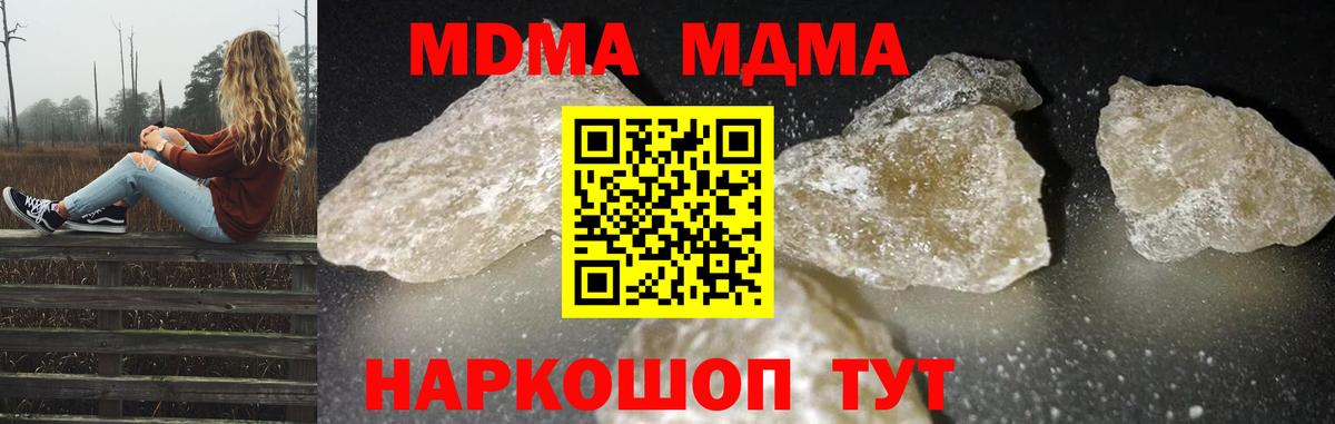 МДМА Molly  MDMA crystal  Ногинск  MDMA  Вход с VPN 