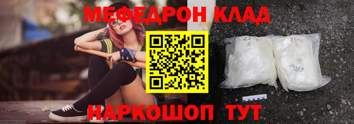 Ногинск  Меф  Вход с VPN  МЯУ-МЯУ кристаллы  МЕФ мука 