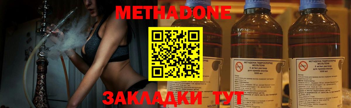 OMG онион  Метадон VHQ  Метадон methadone  Вход с VPN  Ногинск 