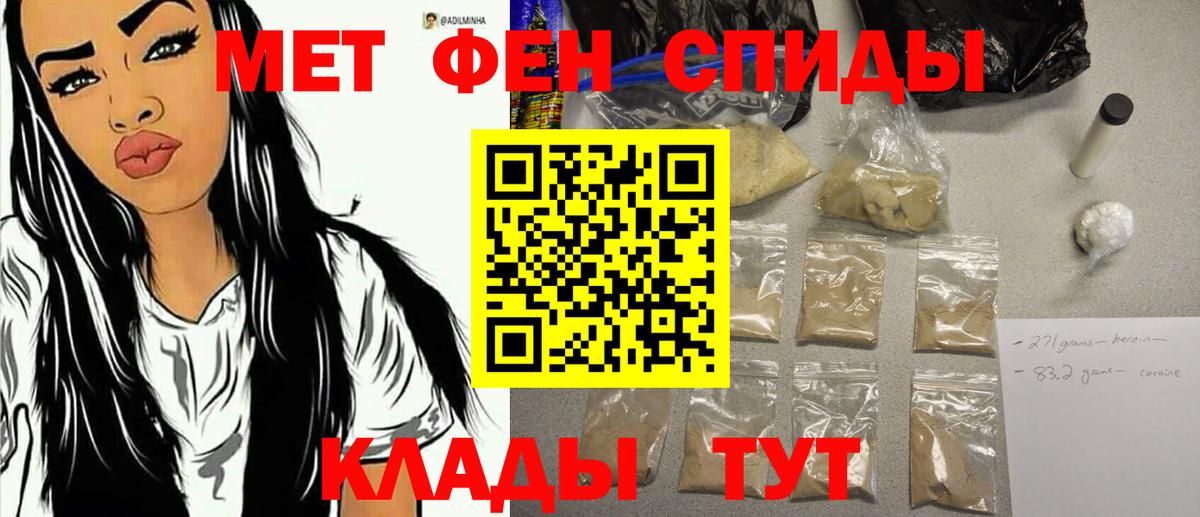 Первитин Methamphetamine Ногинск