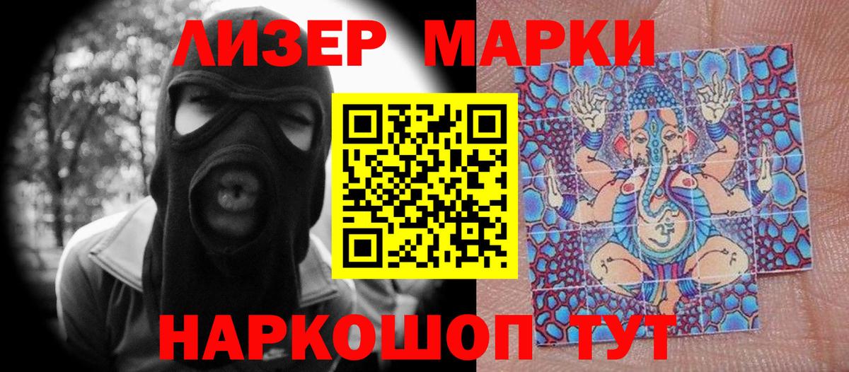 Марки 25I-NBOMe 1,8мг Ногинск