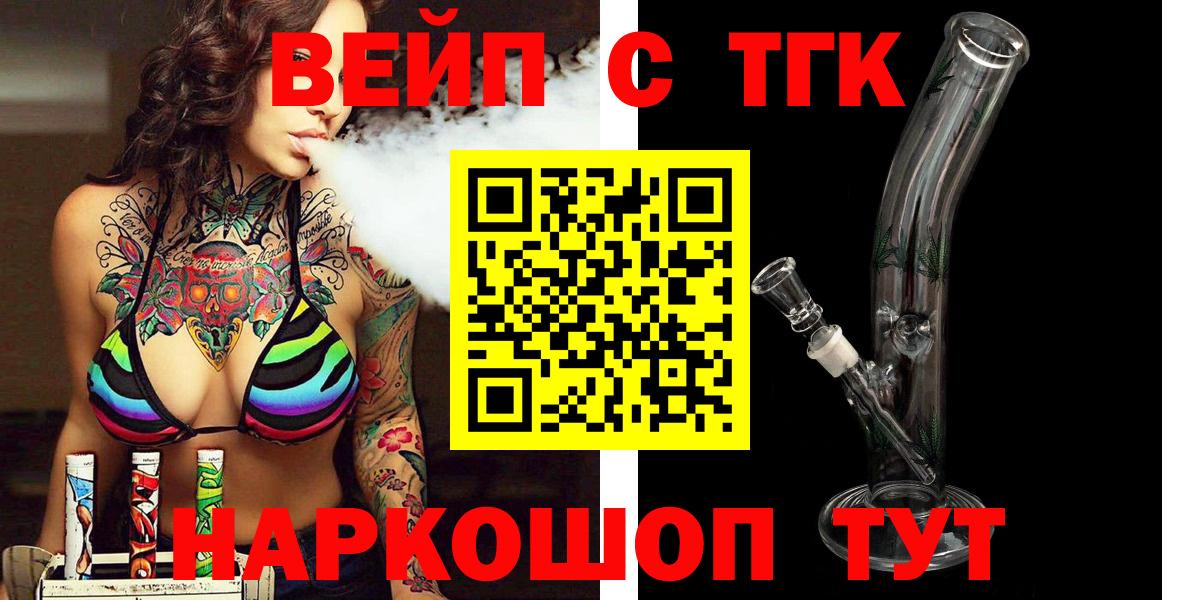 ТГК Wax  MEGA зеркало  Ногинск  ТГК концентрат  Вход с VPN 