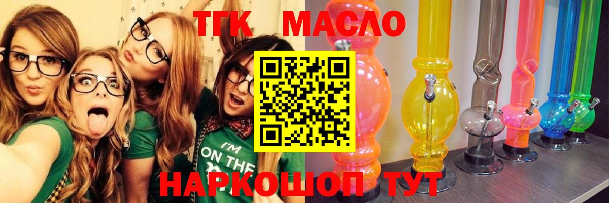 Дистиллят ТГК жижа Ногинск
