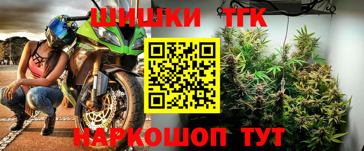 Бошки Шишки конопля Ногинск